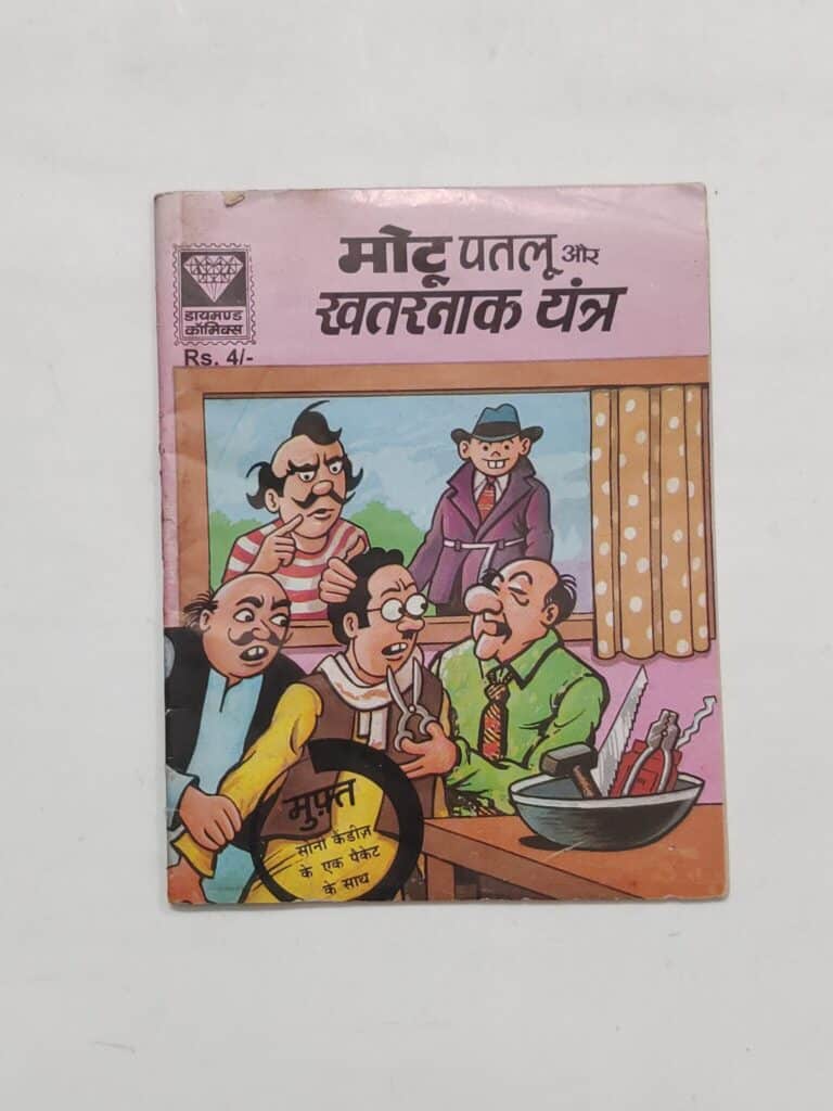 Motu Patlu Aur Khatarnak Yantra - Freebie Mini Comics with Sony Candies