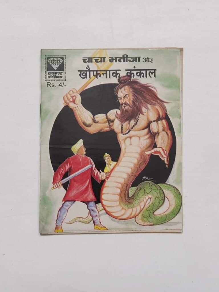 Chacha Bhatija Aur Khaufnaak Kankaal