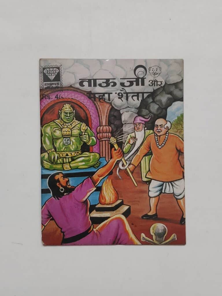 Tauji Aur Maha Shaitan