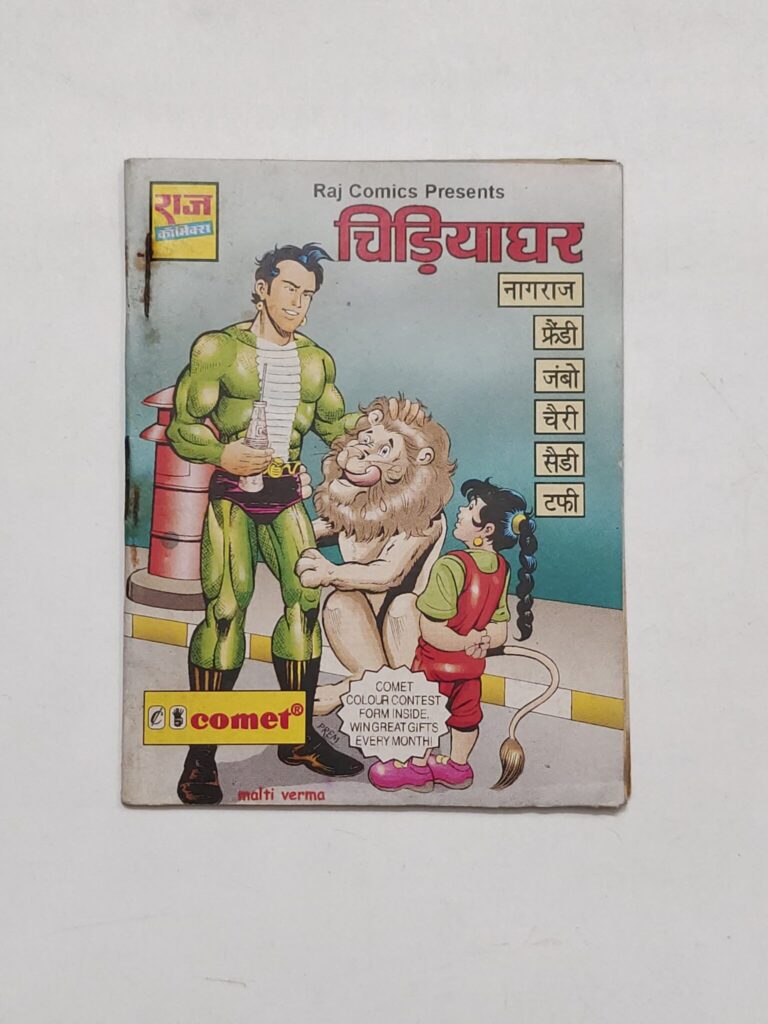 Chidiyaghar - Free Comic with Comet ColorSet