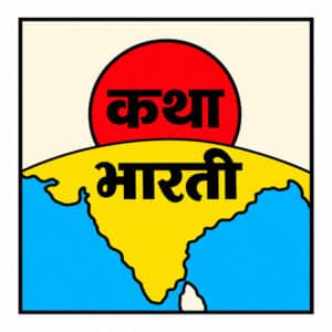 Katha Bharti
