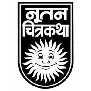Nutan Chitrakatha