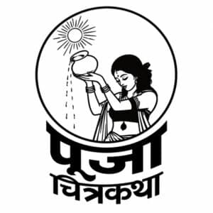 Pooja ChitraKatha